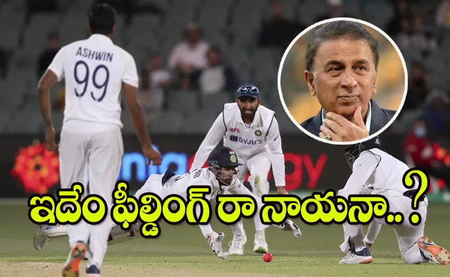 Australia vs India First Test: Gavaskar Mocks India Poor Fielding - Sakshi