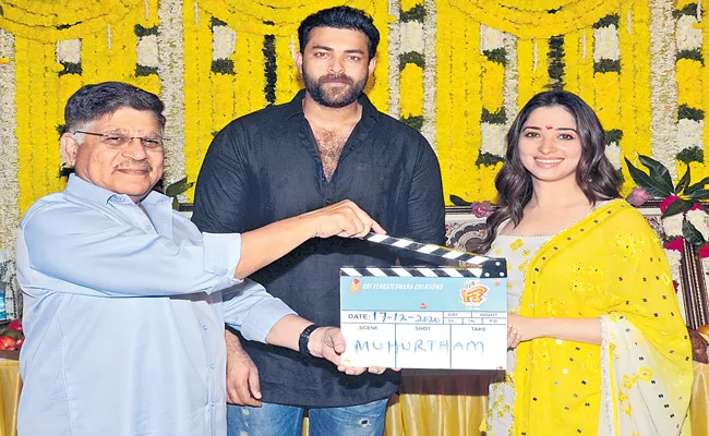 F3 Telugu movie opening In Hyderabad - Sakshi