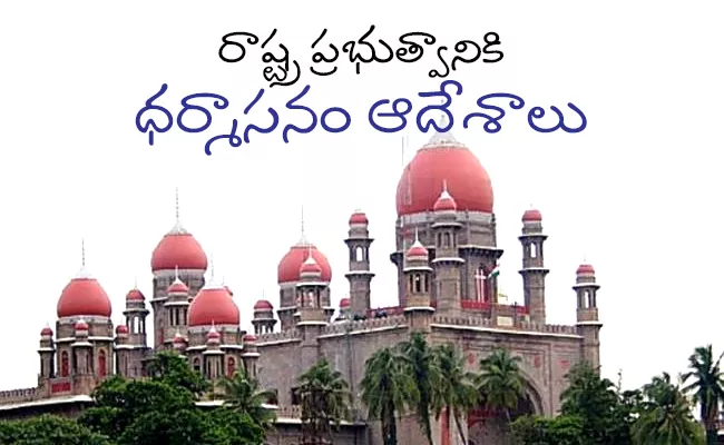 Dont Ask Aadhaar For Online Registration Says TS High Court - Sakshi