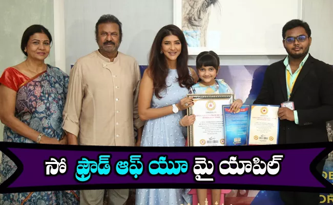 Manchu Lakshmi Daughter Vidya Nirvana Holds Noble Book Of World Records In Chess - Sakshi