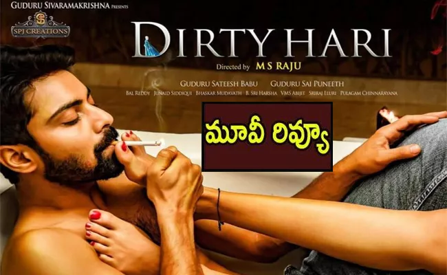 Dirty Hari Telugu Movie Review - Sakshi