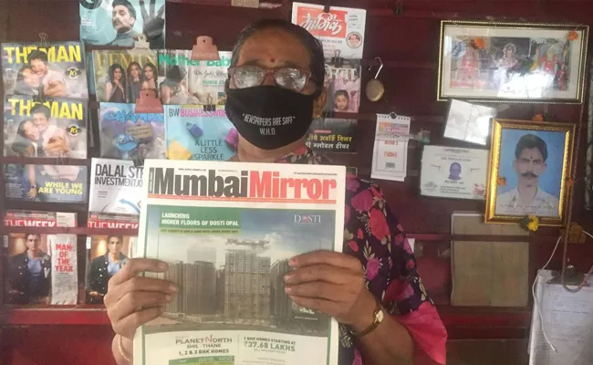 Mumbai Mirror Newspaper Shut Down - Sakshi