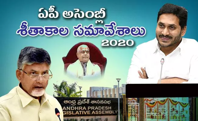 Live: Andhra Pradesh Assembly Winter Session 3rd Day - Sakshi