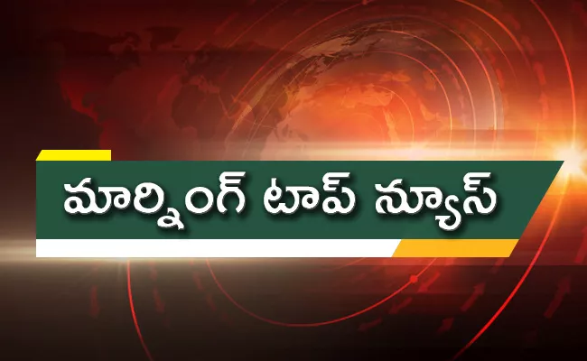 Today Telugu News Headlines 23rd December 2020 - Sakshi