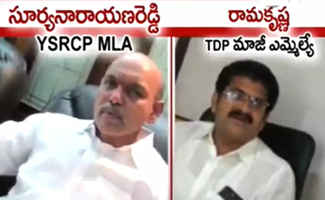 Political Conflicts Between Suryanarayana Reddy And Ramakrishna Reddy - Sakshi