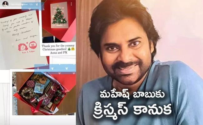 Pawan Kalyan and wife anna   Sent Christmas Gift To mahesh Family - Sakshi