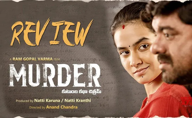 Ram Gopal Varmas Murder Movie Review - Sakshi