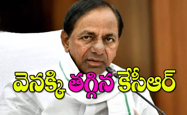 CM KCR Cancelled Controlled cultivation method - Sakshi