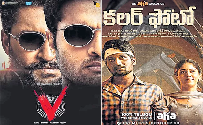 Telugu Movies Releasing On OTT  In 2020 - Sakshi