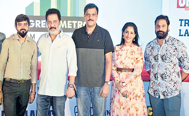 Crazy Uncles Movie Trailer Launch - Sakshi