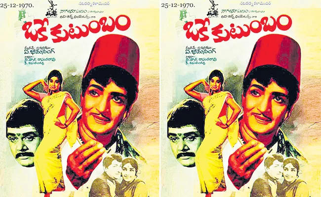 Oke Kutumbham Movie completes 50 years - Sakshi