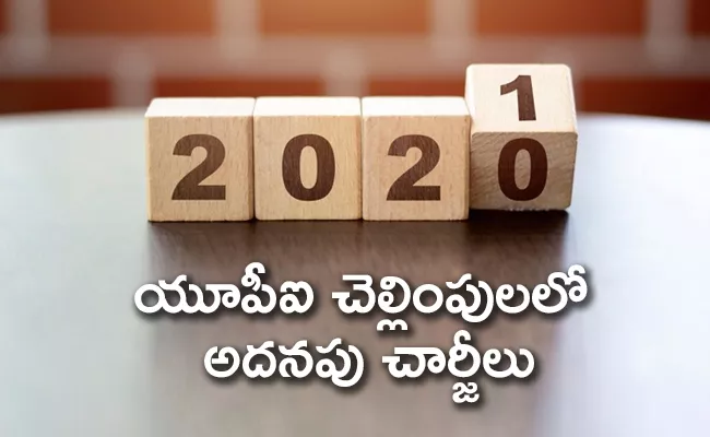 New changes emerging from January 1st 2021 - Sakshi