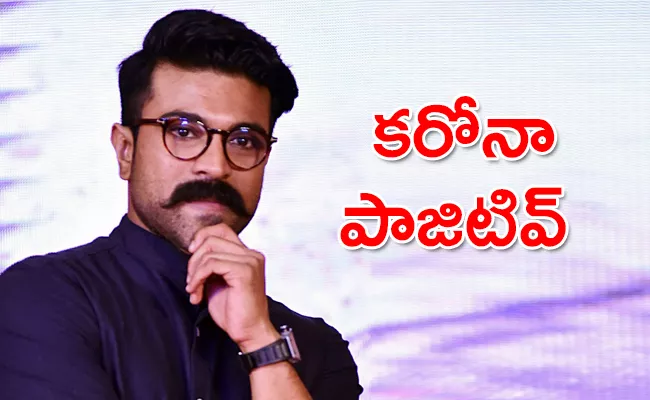 Ramcharan Tested Corona Positive - Sakshi