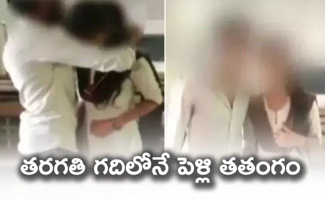 Two Intermediate  Students Married In Classroom In East godavari - Sakshi