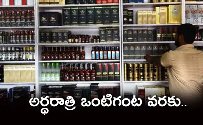 Telangana Government Announced Liquor Shops Open Till 12Pm Tommorow Night - Sakshi