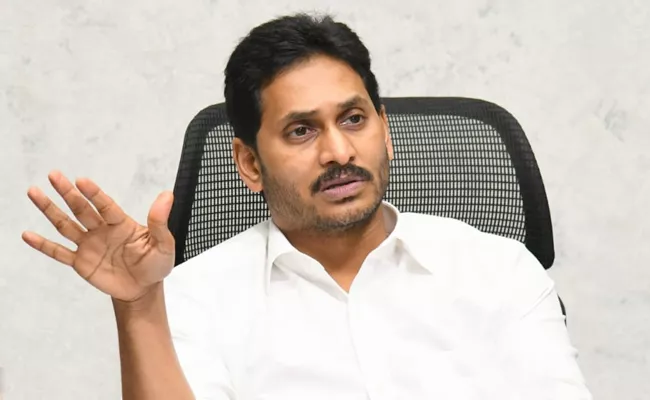 CM YS Jagan To Visit Eluru On December 7th - Sakshi