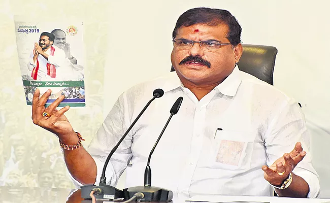 Botsa Satyanarayana Fires On Chandrababu Naidu - Sakshi