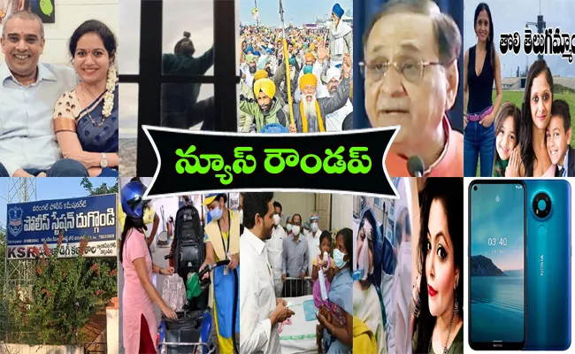 Major Events 7th December 2020 - Sakshi