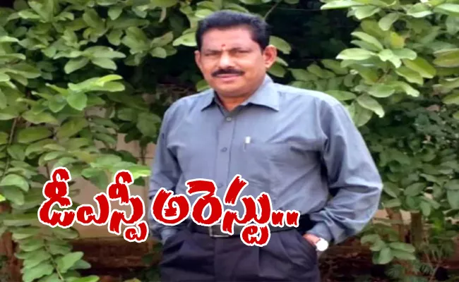 Kamareddy DSP Laxmi Narayana Arrest In By ACB Officers - Sakshi