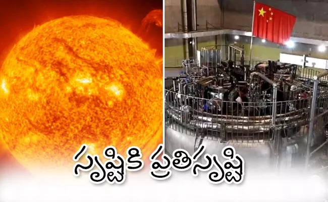 China Successfully Activated Nuclear Fusion Artificial Sun - Sakshi