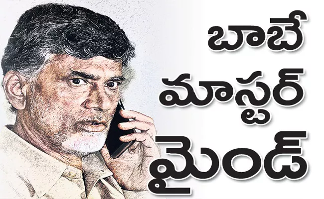 Cash For Vote Case Mattaiah Key Statement Over Chandrababu Role - Sakshi