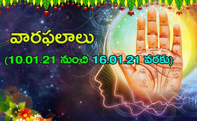 Weekly Horoscope From January 10th To 16th January - Sakshi