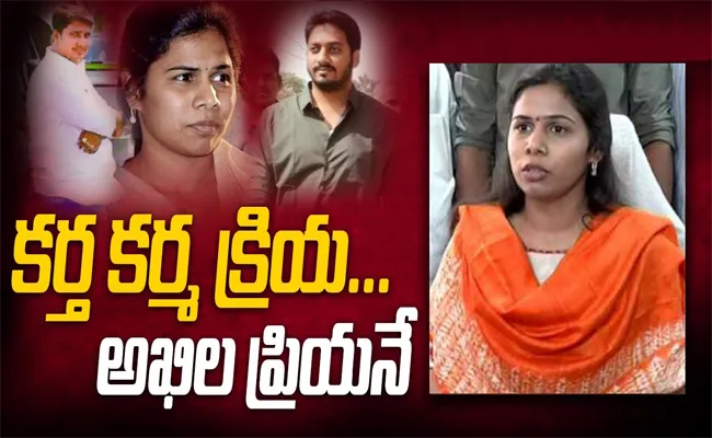 Boinpally Kindnap Case Directed By Akila Priya Sed Police - Sakshi