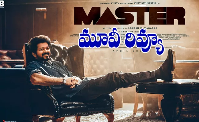 Master Telugu Movie Review And Rating - Sakshi