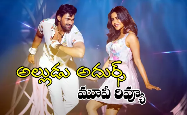 Alludu Adhurs Telugu Movie Review - Sakshi