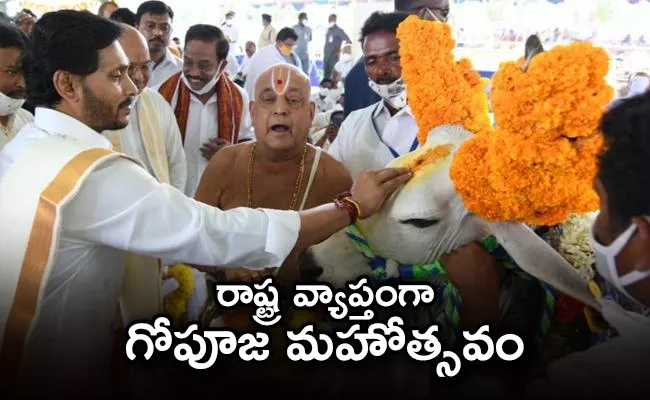 CM YS Jagan Participated In Gopuja At Narasaraopet - Sakshi