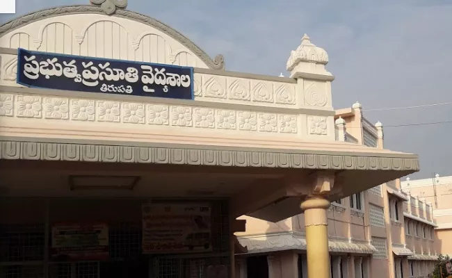 Pregnant Women Protest At Tirupati Maternity Hospital - Sakshi