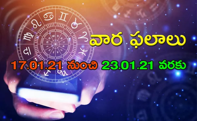 Weekly Horoscope From January 17th To 23rd January - Sakshi