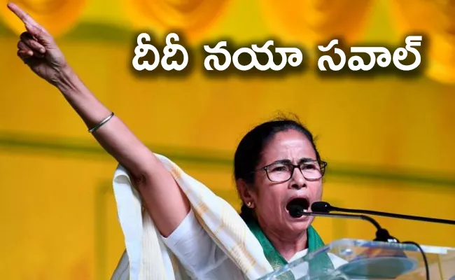  Mamata To Contest From Nandigram In West Bengal Assembly Polls - Sakshi