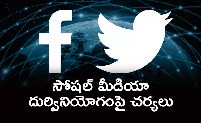 IT summons Facebook, Twitter officials - Sakshi