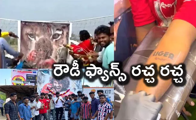 Vijay Devarakonda Fans Beer Both On Liger First Look Poster - Sakshi