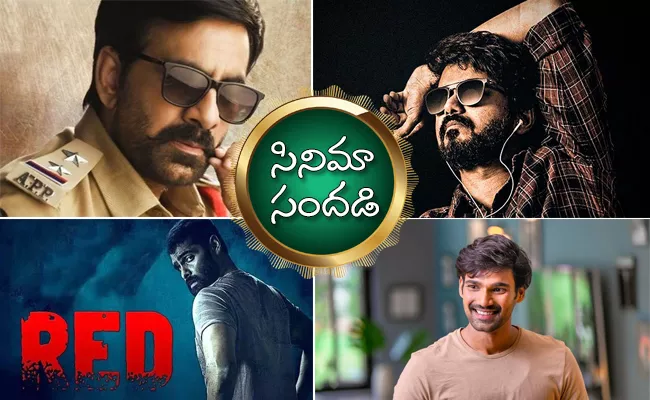 All New Movies Coming Out In January 2021 - Sakshi