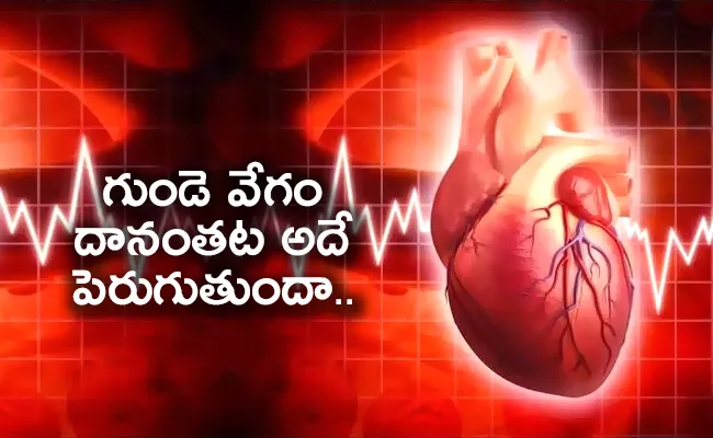 If The Heart Rate Increases By Itself It May Be Due To Illness - Sakshi