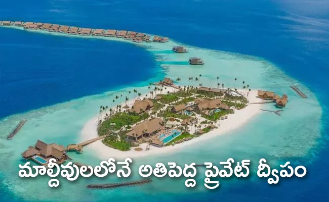 This Maldives New Private Island Costs Rs 58 Lakh Per Night - Sakshi