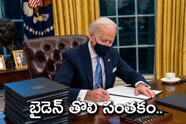 US President Biden Signs some Key Issues - Sakshi