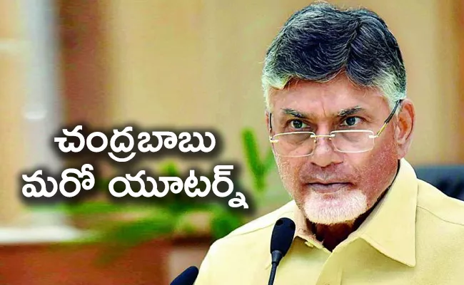 Political Advisor For Chandrababu Naidu - Sakshi