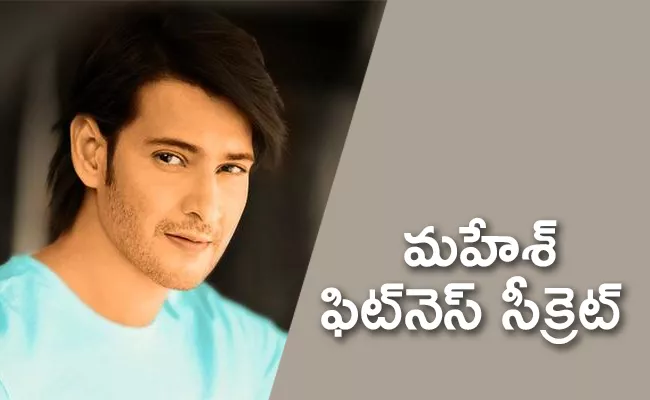 Mahesh Babu Shares His GYM Video Goes Viral - Sakshi