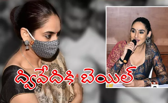 Supreme Court Grants Bail to Ragini Dwivedi in Drug Peddling Case - Sakshi