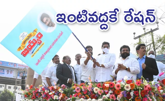 CM YS Jagan Launches Ration Door Delivery Vehicles In AP - Sakshi