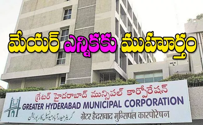 Notification Issued For GHMC Mayor And Deputy Mayor On February 11th - Sakshi