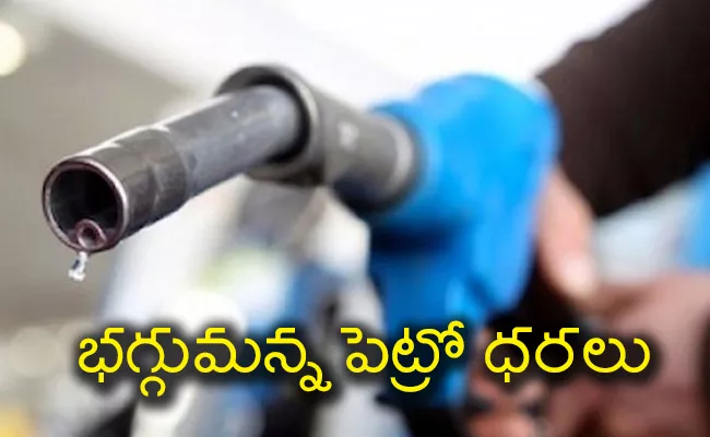 Petrol,diesel prices hit new record high - Sakshi