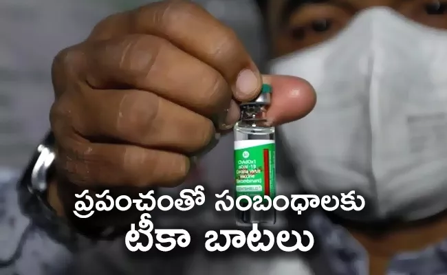 India Give Covid Vaccine Doses To Neighbour Countries - Sakshi