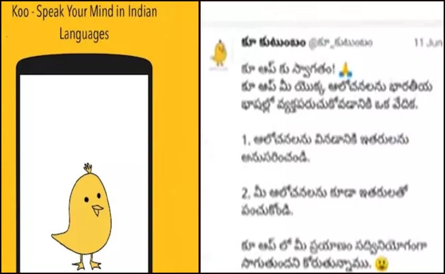 Koo App Getting Popular By Telugu People Says CEO Aprameya Radhakrishna - Sakshi