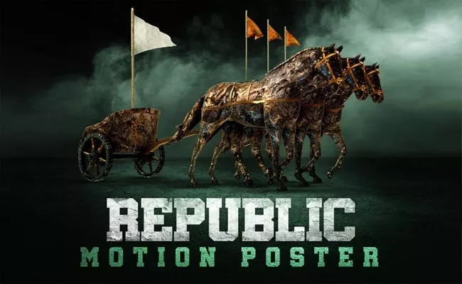 Sai Dharam Tej Republic Motion Poster Released - Sakshi