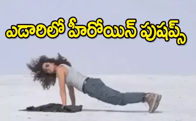 Taapsee Pannu PushUps In Rann Of Kutch - Sakshi