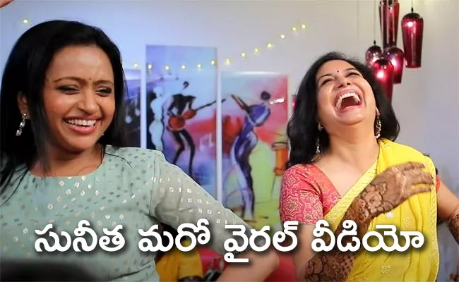 Singer Sunitha And Ram Veerapaneni Wedding Film Teaser - Sakshi